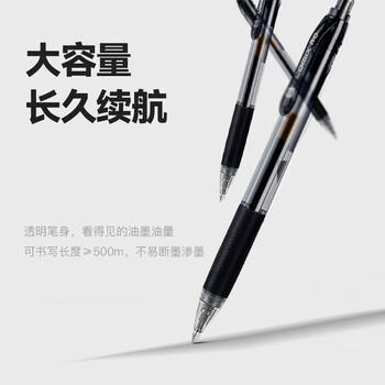 齐心(Comix)【热门商品】20支装中性笔签字笔按动笔子弹头/水笔/0.5mm会议签字笔 黑色 EB35 商品图8