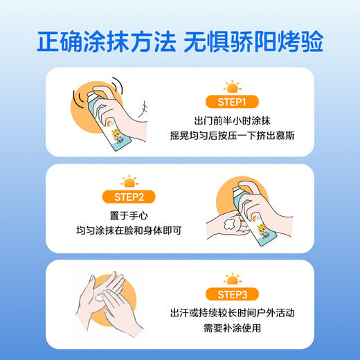 安科丽安科优儿倍护防晒慕斯防止晒黑晒红晒伤保湿舒缓温和无刺激 商品图3