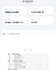 工程检测技术 商品缩略图3