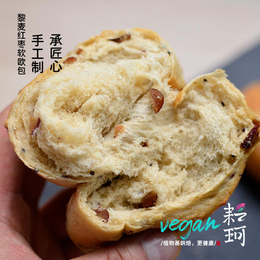 95折【预售 4月8日发货】耘珂鲜面包系列 | 吐司大列巴欧包贝果 手工新鲜现做 植物基纯素烘焙「任买2份包邮，每周三周日发货，吐司默认切片后发出，鲜面包系列每满86元送价值15元胡萝卜贝果1个」 商品图7