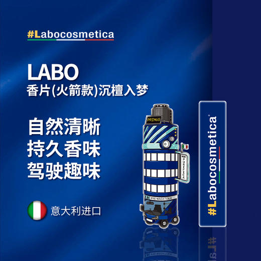 Labo  香片10片装 商品图1