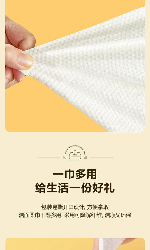 MM山姆洁面巾棉柔巾60抽/包 加大加厚洗脸巾 商品图7