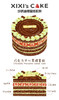 巧克力开心果裸蛋糕 商品缩略图2