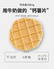 元力兽烤奶脆 商品缩略图0