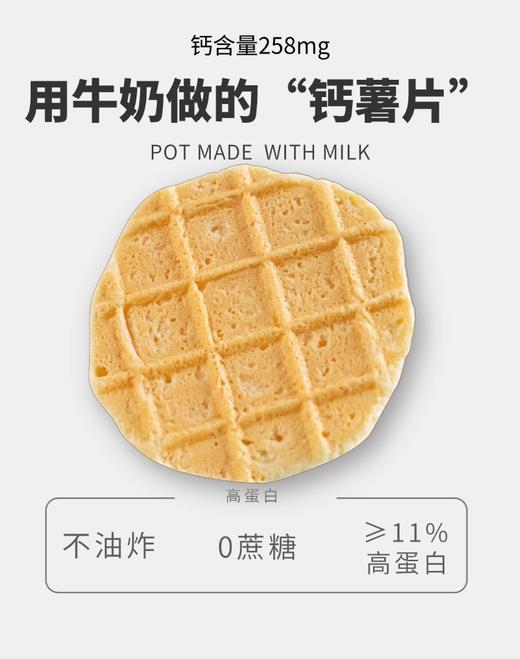 元力兽烤奶脆 商品图0