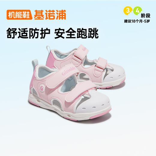 【私域团购】基诺浦机能鞋夏季小童鞋凉鞋夏日经典系列GY1571 商品图1