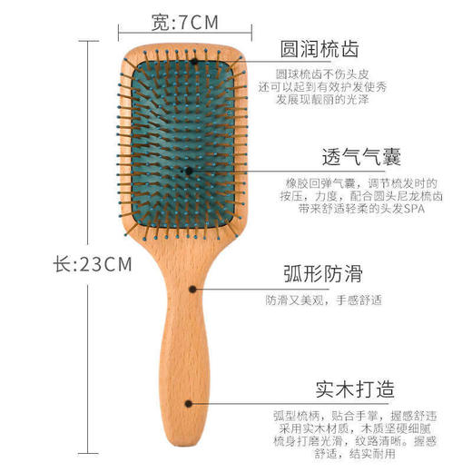 【19元会员福利】酷靓仔木质气垫梳（大方） 商品图4