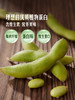 MM 山姆 鲜毛豆 1.1kg 商品缩略图5