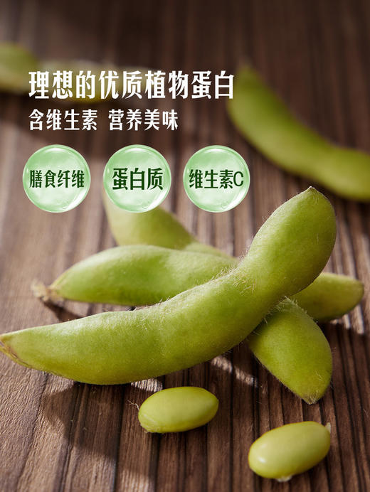 MM 山姆 鲜毛豆 1.1kg 商品图5