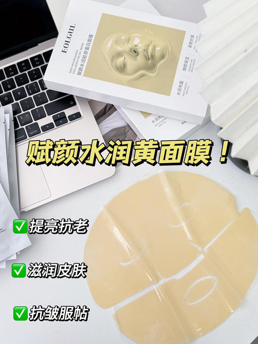 胶原面膜4盒20片 商品图0