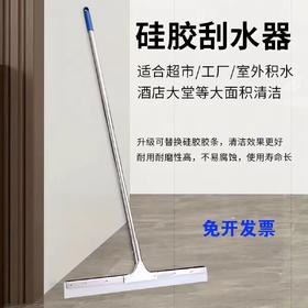 【HDXK】玻璃刮 60硅胶地刮 厚度06 杆长1.3米