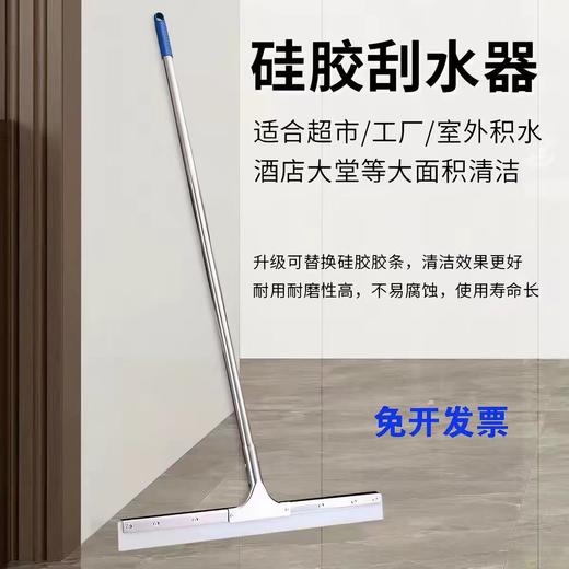 【HDXK】玻璃刮 60硅胶地刮 厚度06 杆长1.3米 商品图0