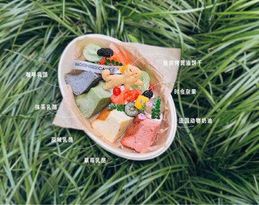 元气乳酪拼盘 商品图0