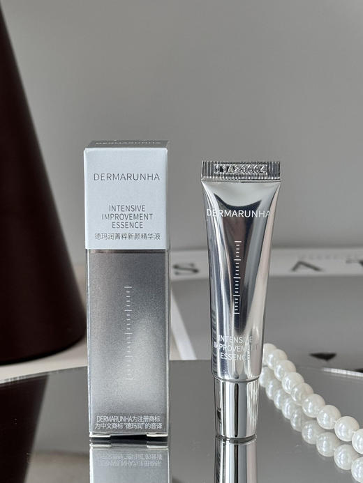 【发六盒共45ml】德玛润橘粹新颜精华7.5ml/瓶 效期 2026.8-10月随机发 商品图0