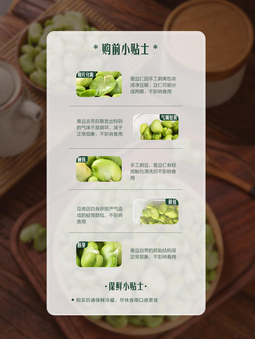 MM 山姆 鲜凤蚕豆仁 400g 商品图6