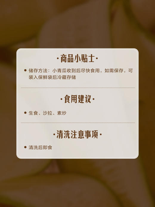 MM 山姆 小青瓜（黄瓜）1kg 商品图6