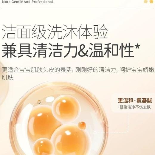 戴可思儿童洗发水沐浴露二合一宝宝专用温和滋润肌肤小孩深层清洁 商品图5