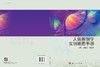 人体解剖学实训填图手册 9787030852885 商品缩略图3