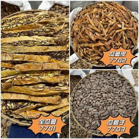 全瓜蒌 切条 带皮带籽  瓜蒌皮