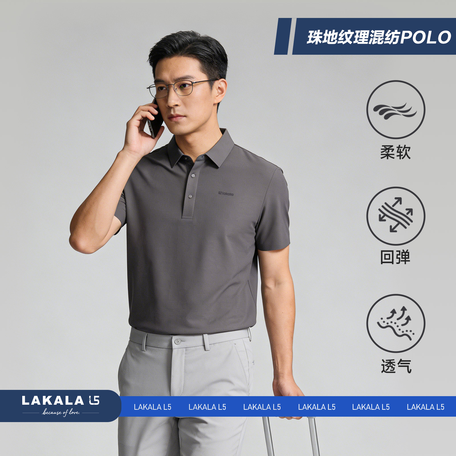 珠地纹理混纺POLO