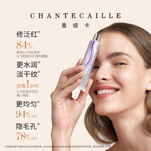 【香港直邮】Chantecaille香缇卡隔离35g/支防晒保湿遮瑕打底妆前乳素颜霜 商品图5