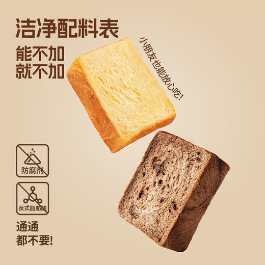 嗨山姆先森黄油厚切吐司 商品图5
