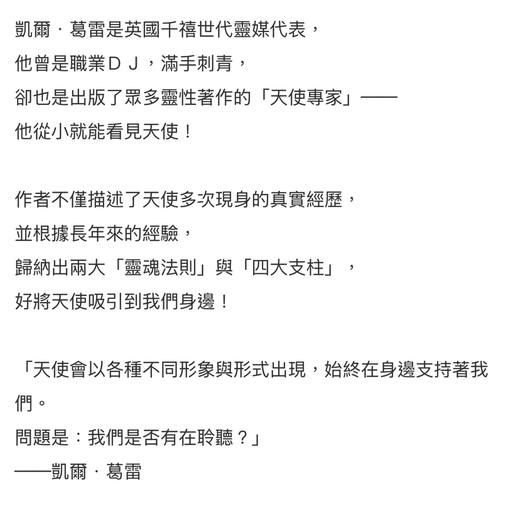 2026新书预售｜与天使同行 商品图1