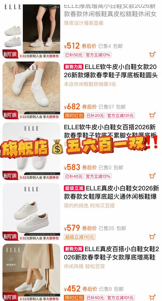 品牌直发特价ELLE厚底松糕纯皮小白鞋 商品图14