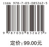 无线通信（英文版）（Wireless communications） 田斌 9787030852625 商品缩略图4
