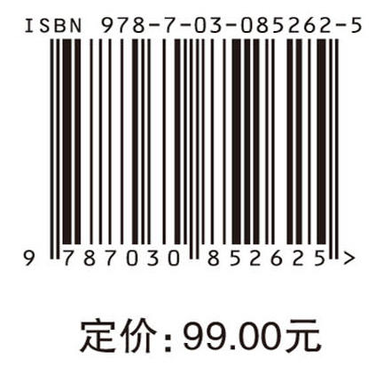 无线通信（英文版）（Wireless communications） 田斌 9787030852625 商品图4