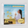 王思雨2026《草原飞歌》HIFI专辑1:1直刻&黄金直刻 无比传真 商品缩略图5