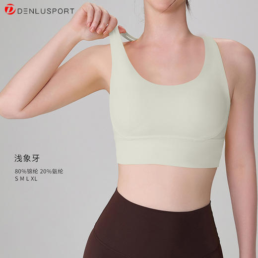 会员专属福利商品钻石裸感面料高强度防震运动内衣女带胸垫健身瑜伽背心 DY66217# 商品图12