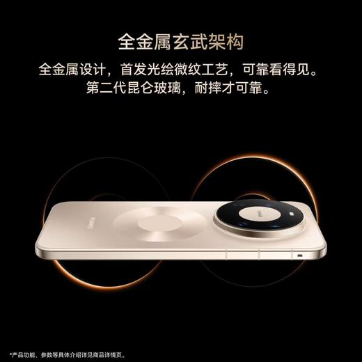 HUAWEI Mate 80 Pro Max 风驰版 商品图7