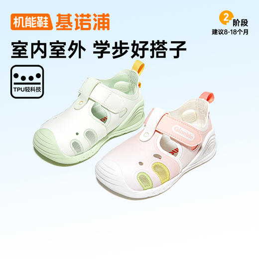 基诺浦机能鞋夏季关键鞋蝉翼系列GB2427 商品图1