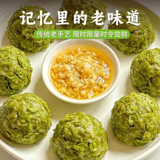 新鲜现做榆钱窝窝头纯手工菜团子现摘榆钱速食早餐半成品加热即食 商品图1