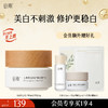 【淡斑焕亮】谷雨美白奶罐pro 光感美白修护焕亮精华霜 美白不刺激停用不反黑 商品缩略图1