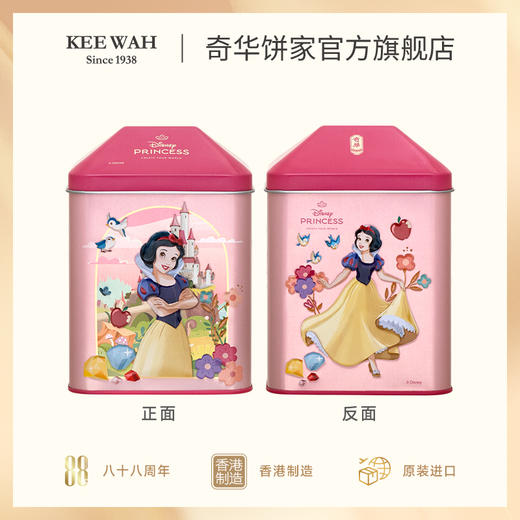 迪士尼联名公主糕点曲奇饼干蛋卷巧克力酥港式伴手礼礼盒 商品图2