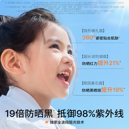 海龟爸爸 小光盾26年升级版户外防紫外线儿童防水汗高倍防晒乳SPF50+ 商品图2