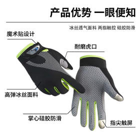 冰丝系列【防晒冰丝防滑 户外运动手套】新款长指手套薄款 长指钓鱼登山健身男女户外运动冰丝手套 防晒骑行手套