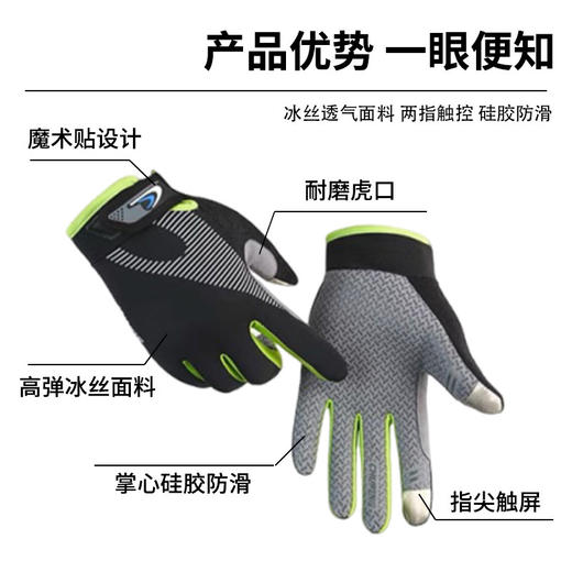 冰丝系列【防晒冰丝防滑 户外运动手套】新款长指手套薄款 长指钓鱼登山健身男女户外运动冰丝手套 防晒骑行手套 商品图0
