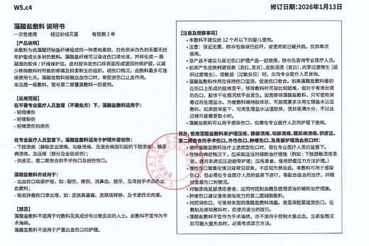 （全进口）convatec康维德藻酸盐敷料医用伤口敷料敷贴168212 商品图7
