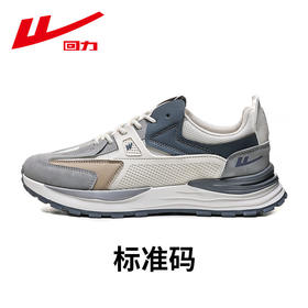 回力运动鞋男鞋夏季新款鞋子男款舒适百搭软底轻便减震跑步休闲鞋WXY(S)-2713M