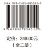 中国东南河流-河口连续体生态系统特征与管理.第一卷 河流连通性特征及其改善措施研究 阮琪祯等 9787030850515 商品缩略图4