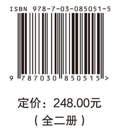 中国东南河流-河口连续体生态系统特征与管理.第一卷 河流连通性特征及其改善措施研究 阮琪祯等 9787030850515 商品图4