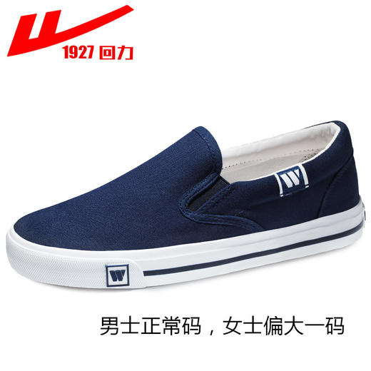 回力旗舰店男鞋老北京布鞋夏季一脚蹬板鞋男款休闲鞋子男士帆布鞋WXY-903T 商品图2