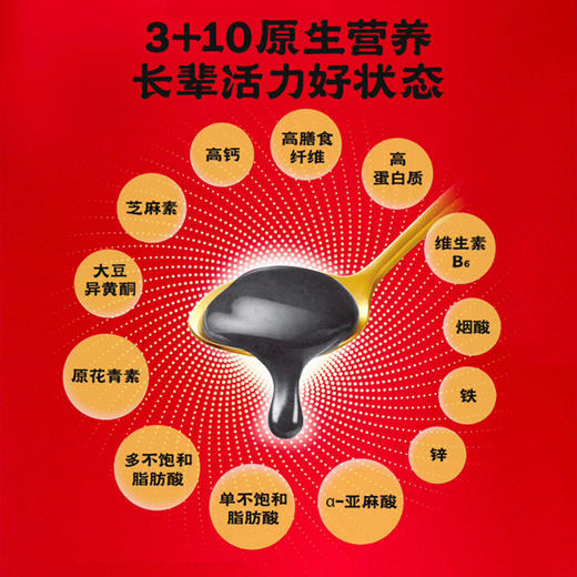 五谷磨房-食养礼礼盒856g（黑豆+红豆） 商品图4