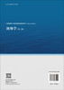 渔场学（第二版） 9787030831910 商品缩略图1