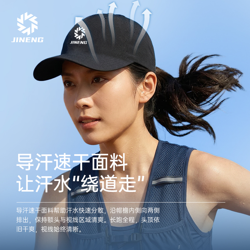 积能春夏户外运动透气遮阳吸汗可调节棒球帽遮阳散热跑步全顶帽