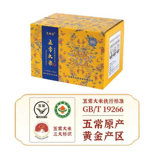 笑稻佳-五常大米龙纹氮气礼盒 商品图1