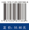 传染病护理（第5版） 张志云 9787030851888 商品缩略图4